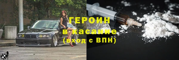 героин Осташков