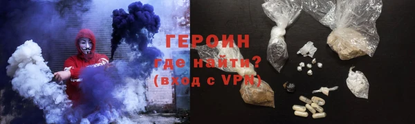 герыч Осинники