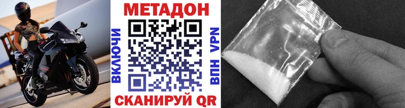 Метадон белоснежный  mega ONION  Южа 